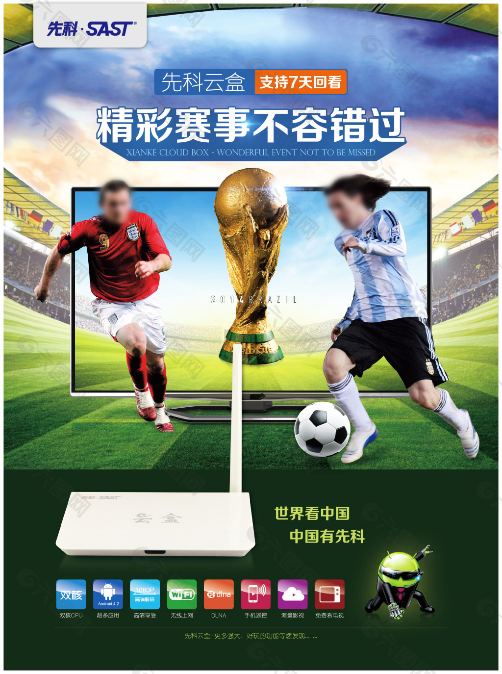 这一